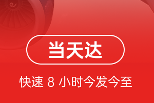 温州航空运输航空货运公司【机场