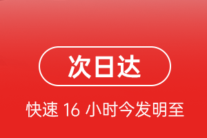 温州航空运输航空货运 航空货运